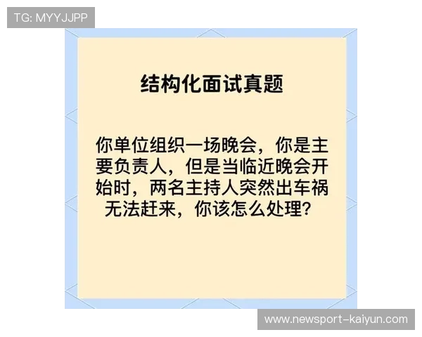 公务员面试技巧与应对策略全方位解析