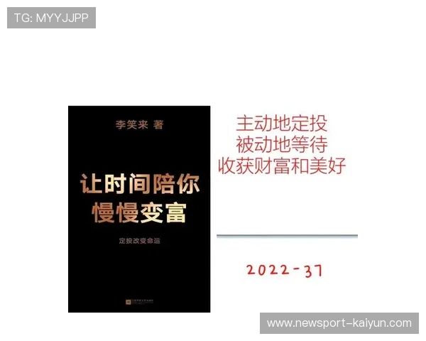 稳健财富增长策略：掌握基金定投长期投资的秘诀与方法