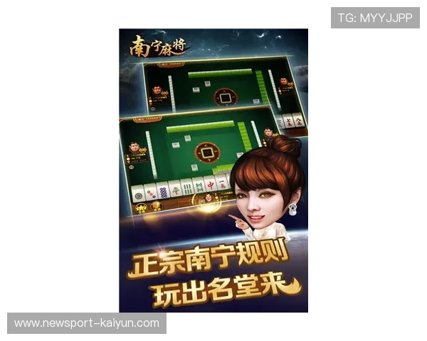 麻将胡了www下载最新版安装指南与玩法技巧全解析畅享精彩对局体验 麻将胡了www下载最新版安装指南与玩法技巧全解析畅享精彩对局体验